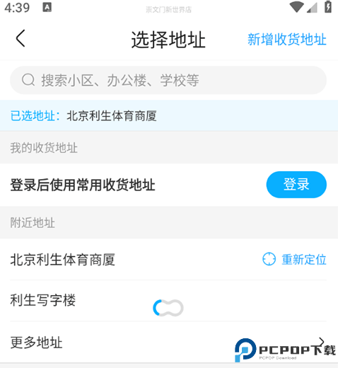 盒马app