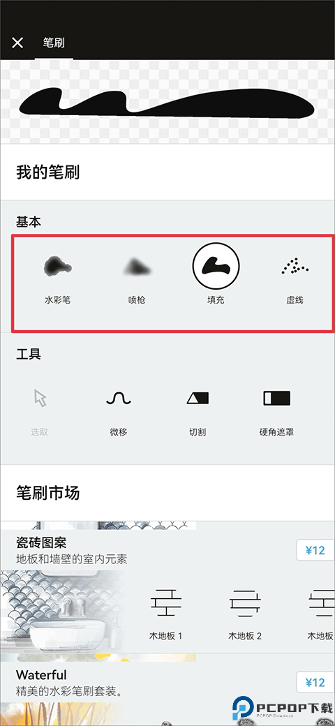 概念画板安卓版