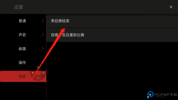 模拟篮球赛2