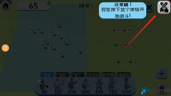 趣味大战模拟器
