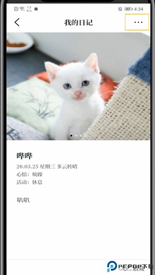 Moo日记