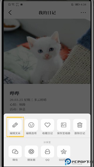 Moo日记