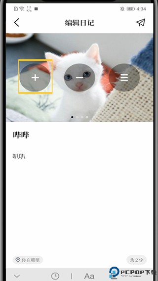 Moo日记