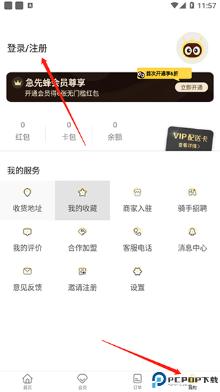 急先蜂