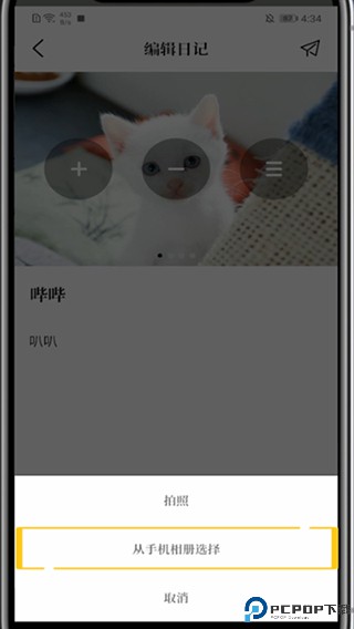 Moo日记