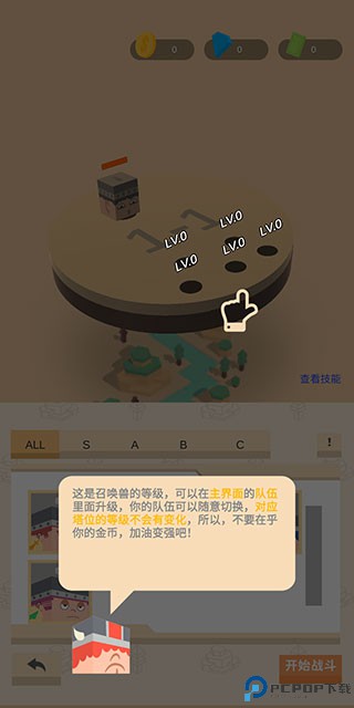 放置小方块