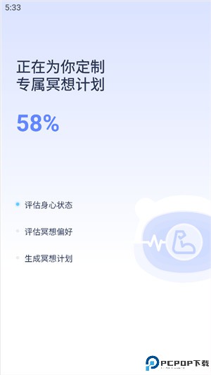 冥想星球app