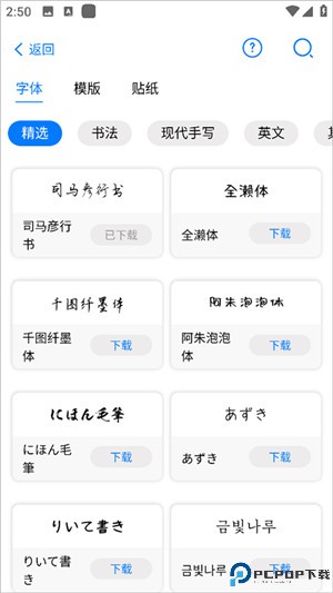 自由笔记app