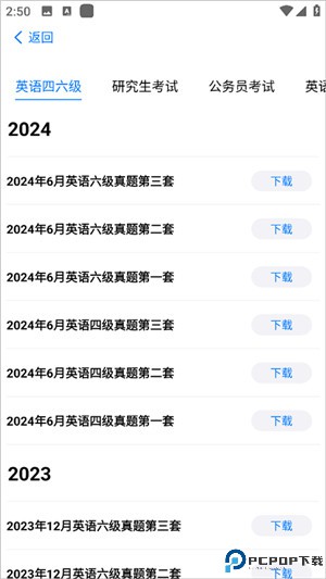 自由笔记app