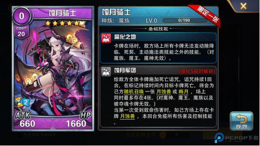 魔卡幻想