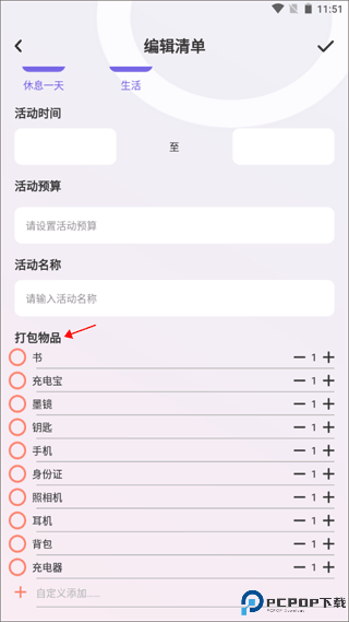 蚁丛旅游app
