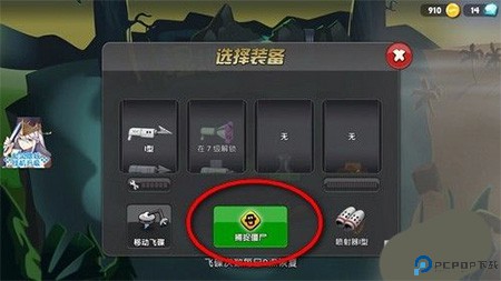 僵尸榨汁机