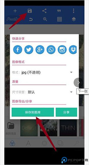 pixellab中文版