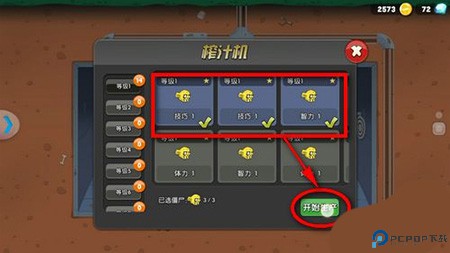 僵尸榨汁机