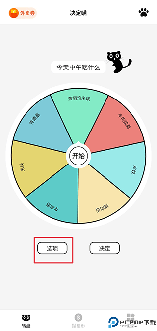 决定喵