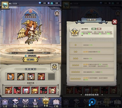 魔神快打