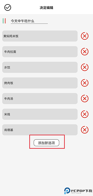 决定喵