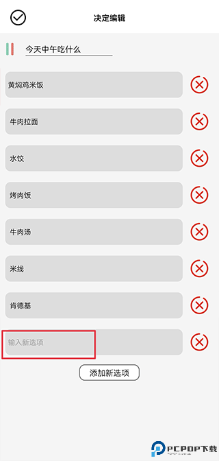 决定喵
