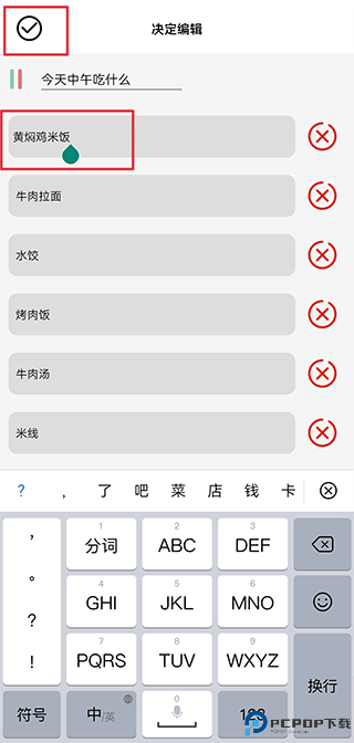决定喵