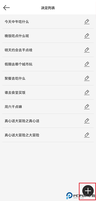 决定喵