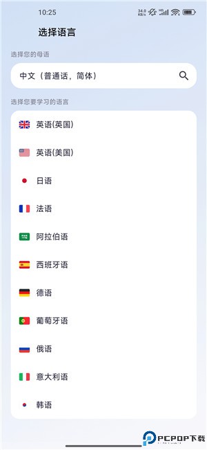 星空外语