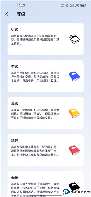 星空外语
