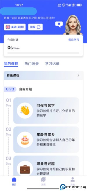 星空外语