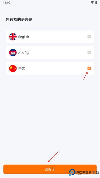 柬单点