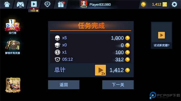 关键行动手游