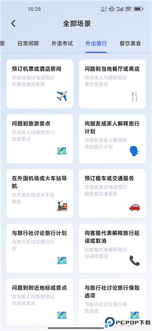 星空外语