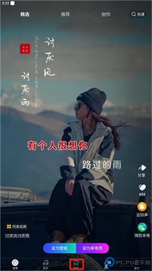 来电秀秀app