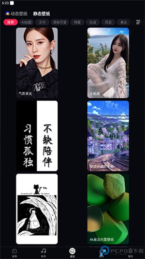 来电秀秀app
