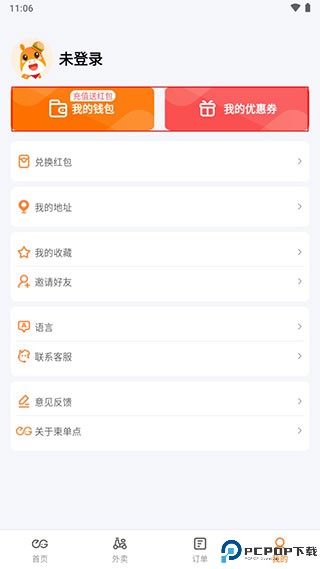 柬单点