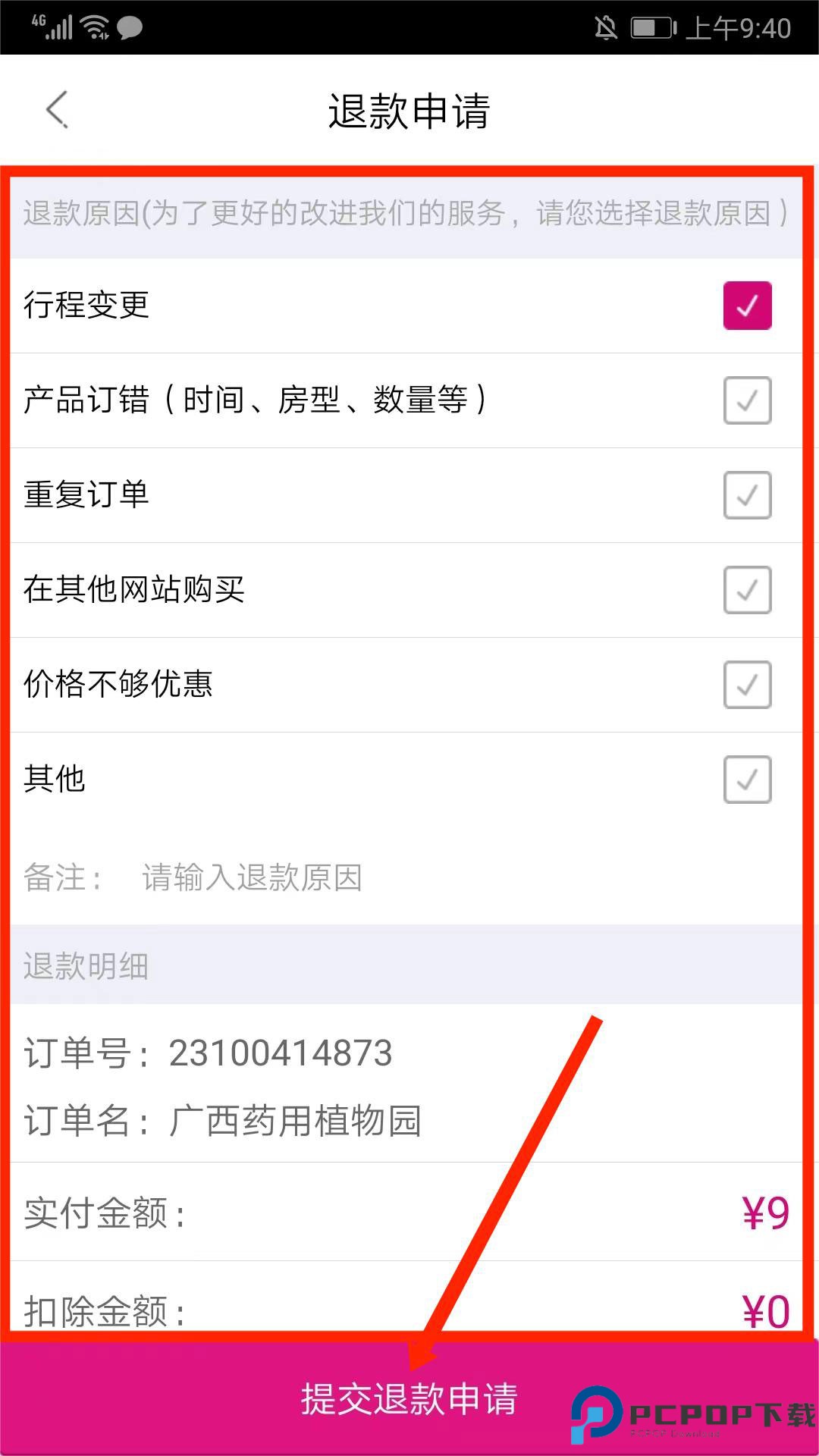 驴妈妈旅游网