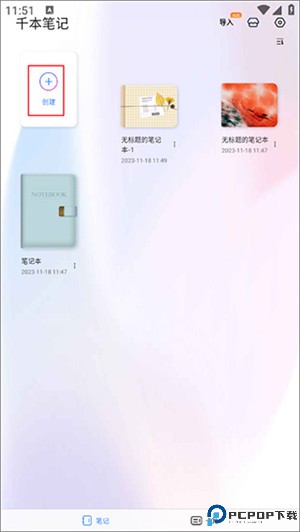 千本笔记app