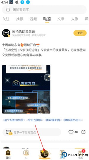 米拍摄影app