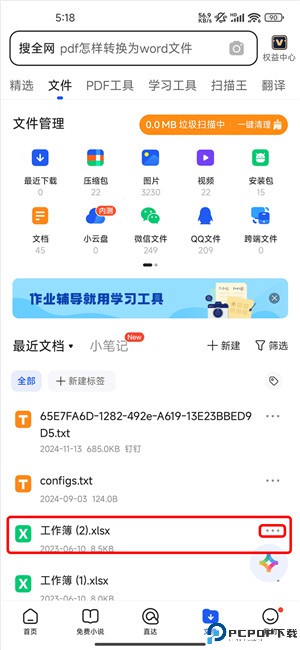 QQ浏览器app