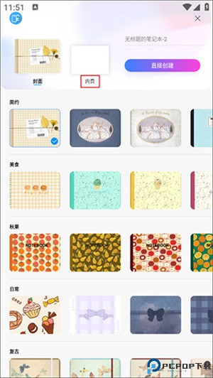 千本笔记app