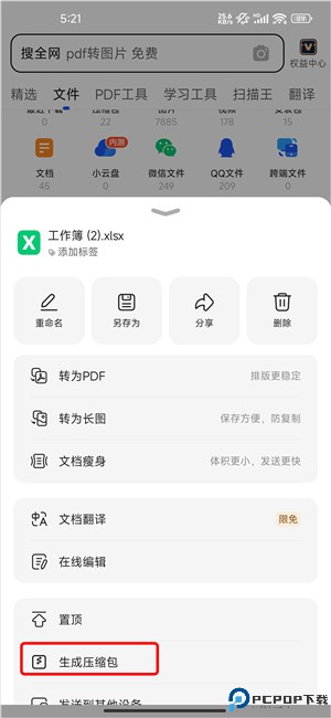 QQ浏览器app