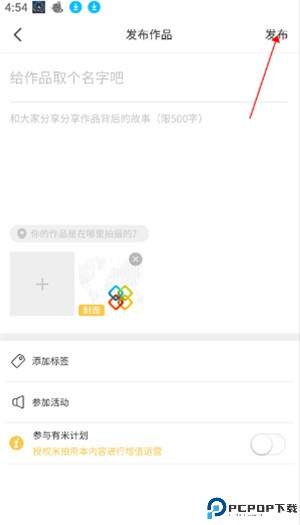 米拍摄影app
