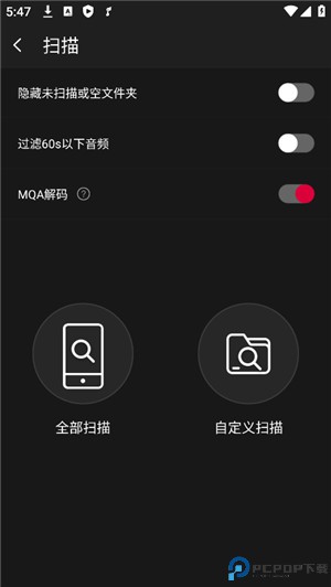 飞傲音乐安卓版