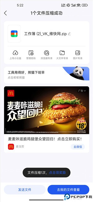 QQ浏览器app