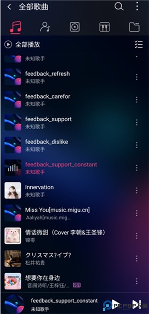 飞傲音乐安卓版