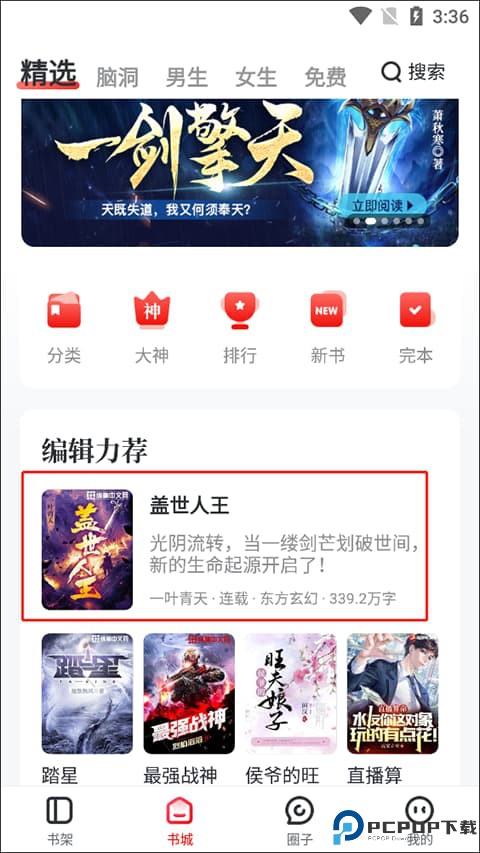 纵横小说