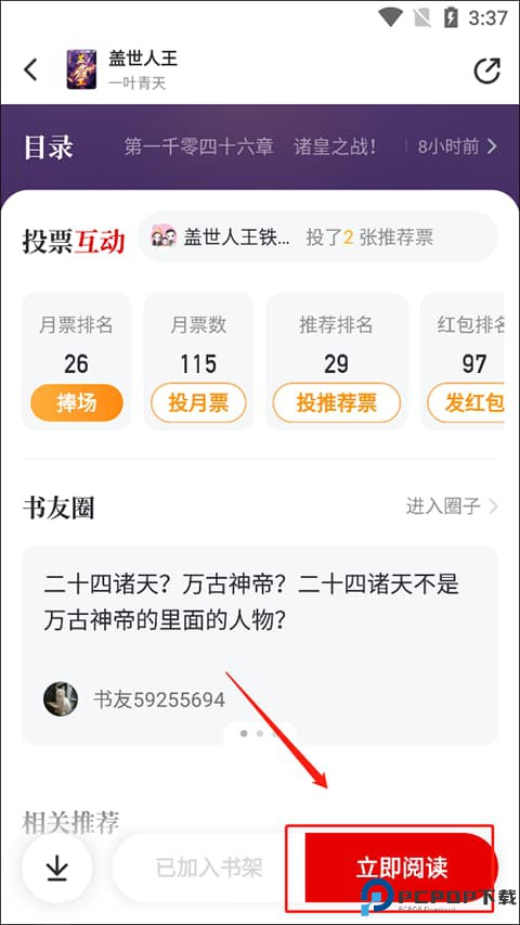 纵横小说