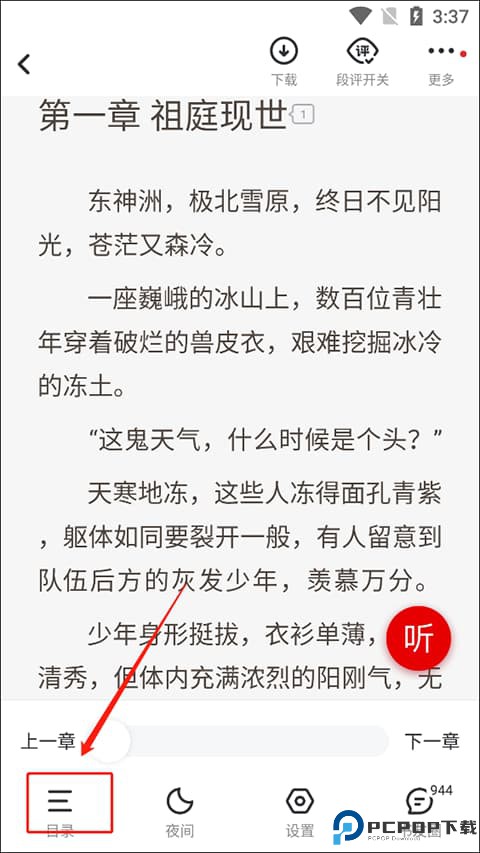 纵横小说