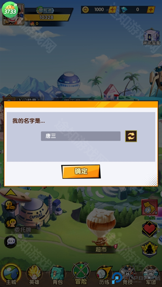 魔导英雄传说