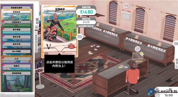 卡牌之王