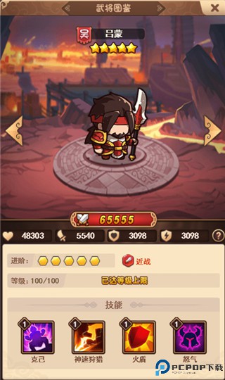 一点三国