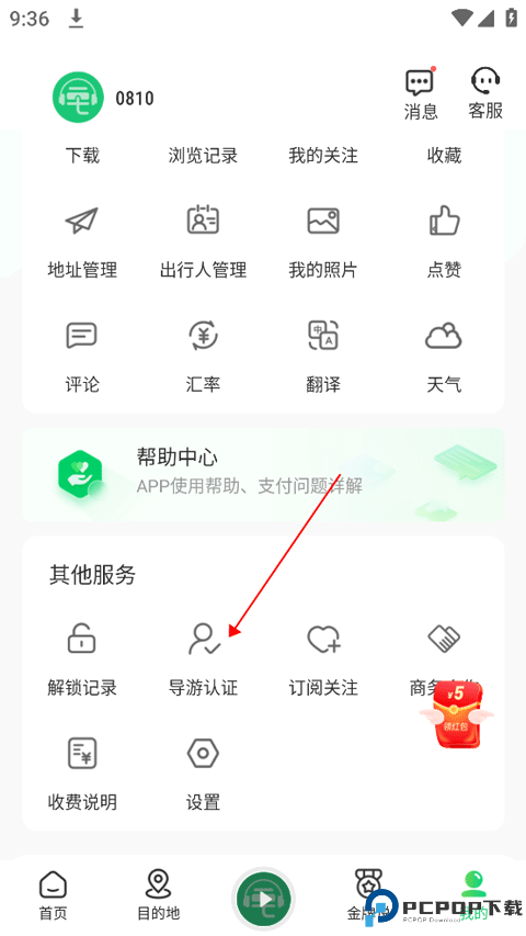 三毛游